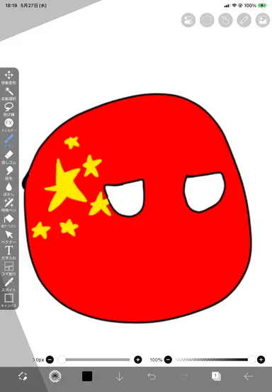 Profile image of 中国