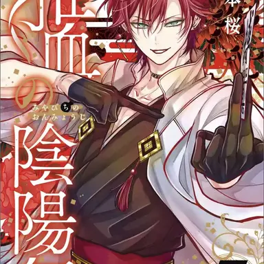 Profile image of 花山 文月
