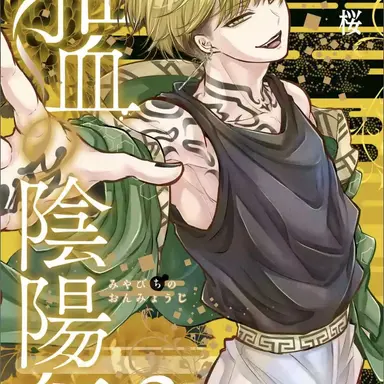 Profile image of 迅猫