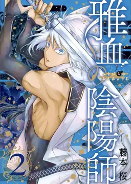 Profile image of 白露