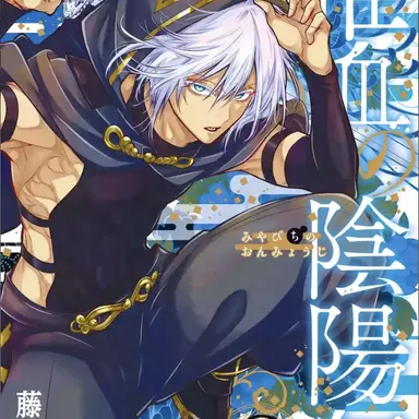 Profile image of 白露