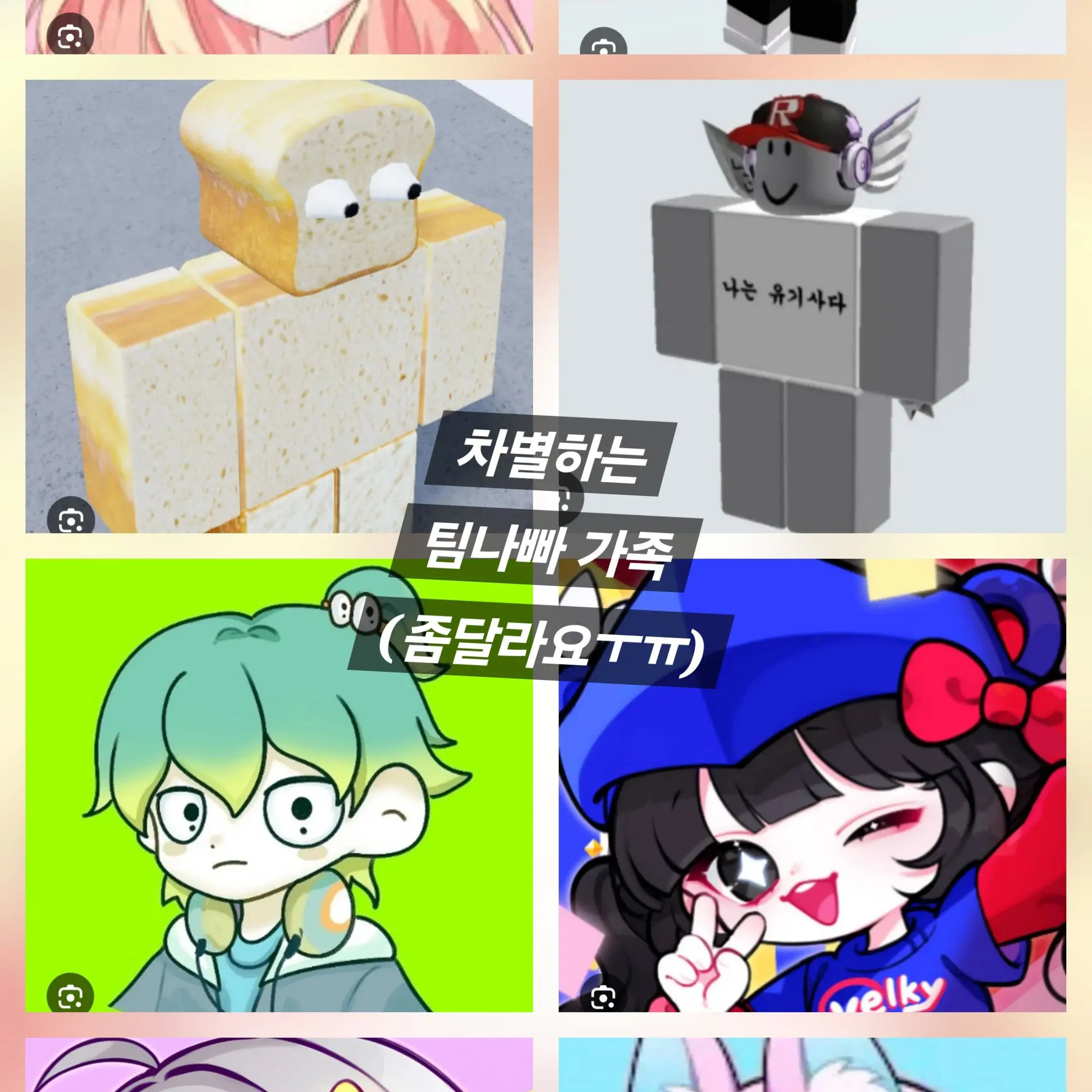 GrumpyPlant8520의 차별하는 팀나빠 궁궐에서 살아남기