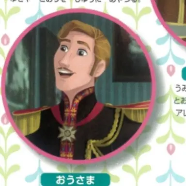 Profile image of お父様