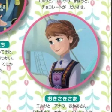 Profile image of お母様