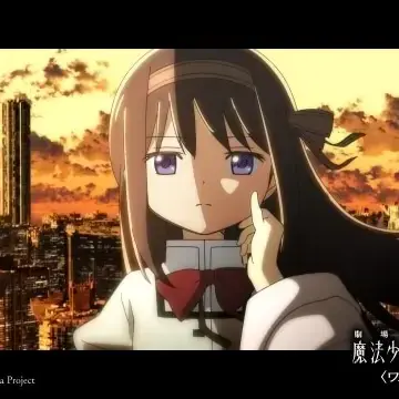 Profile image of 暁美ほむら