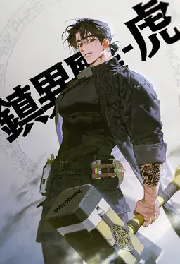 Profile image of ペク-インゴル