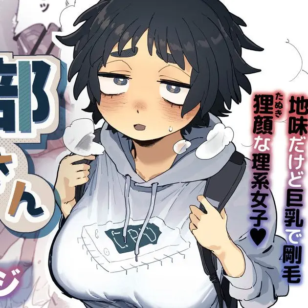 HeavyMucus1133의 狸原さんと付き合うのもよし