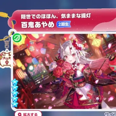 Profile image of 百鬼あやめ