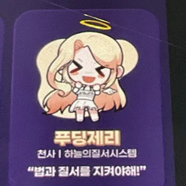 Profile image of 푸딩제리