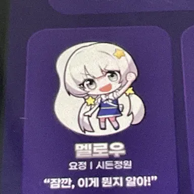 Profile image of 멜로우