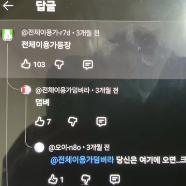 Profile image of 족제비