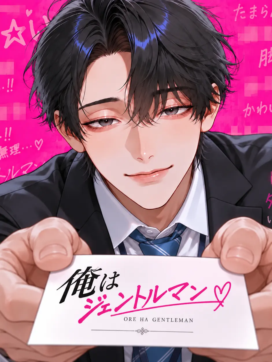uraracat.의 俺はジェントルマン