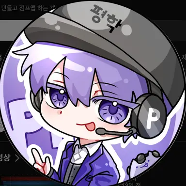 Profile image of 평학