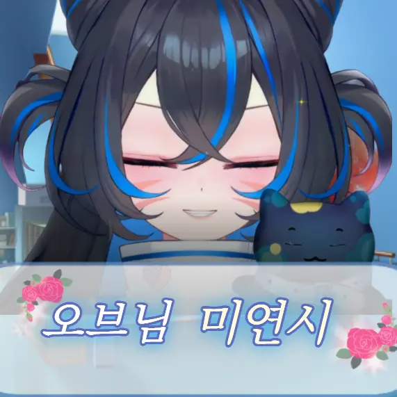 FakeHerb8045의 오브 발렌티나와 함께하는 늦잠 데이트