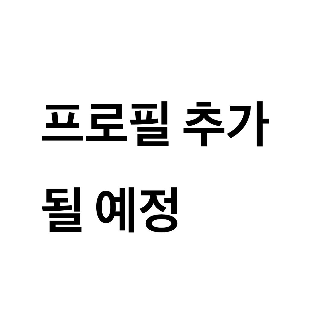 소예현