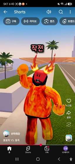 Profile image of 불꽃족