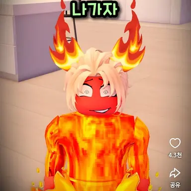 Profile image of 불꽃족