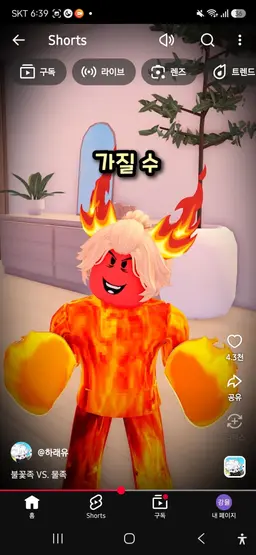 Profile image of 불꽃족