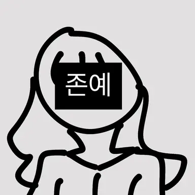 Profile image of 여울