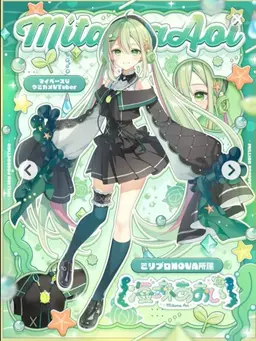 Profile image of 海琳あおい