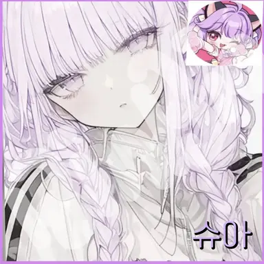 Profile image of 슈아
