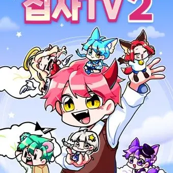 Omenlove5의 대저택과 함께 놀기.