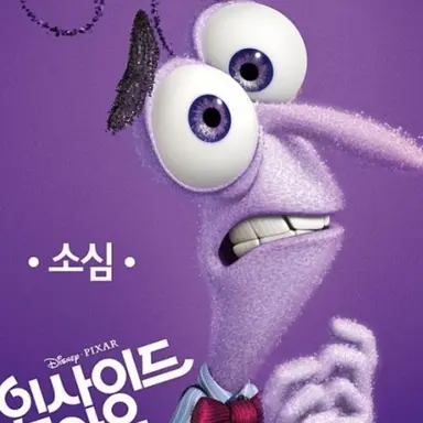 Profile image of 소심이