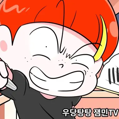 Profile image of 왕잼민