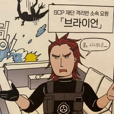 Profile image of 브라이언