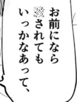 By-yourside74의 たとえ君が愛してくれなくても
