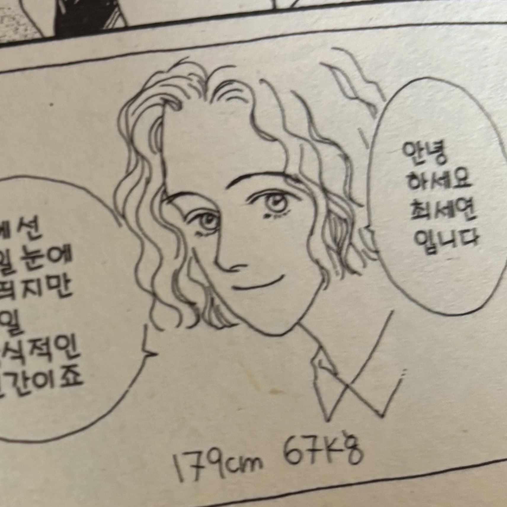 최세연