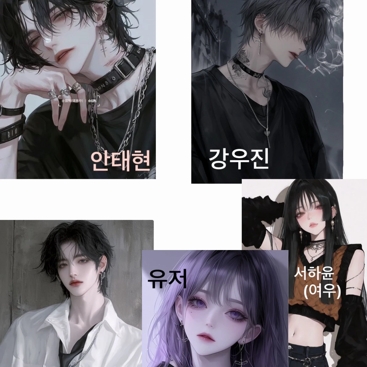 무리들