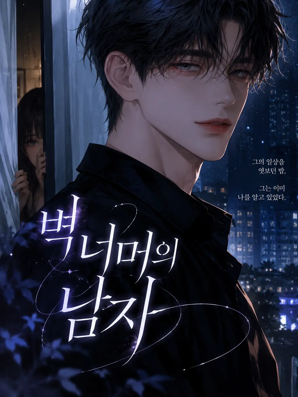 NATHEE의 백이준