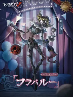 Profile image of フラバルー