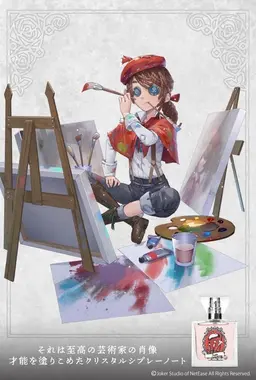Profile image of エドガー