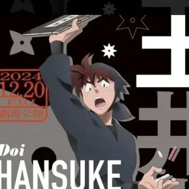 Profile image of 土井先生