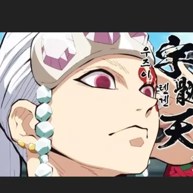 Profile image of 우즈이 텐겐