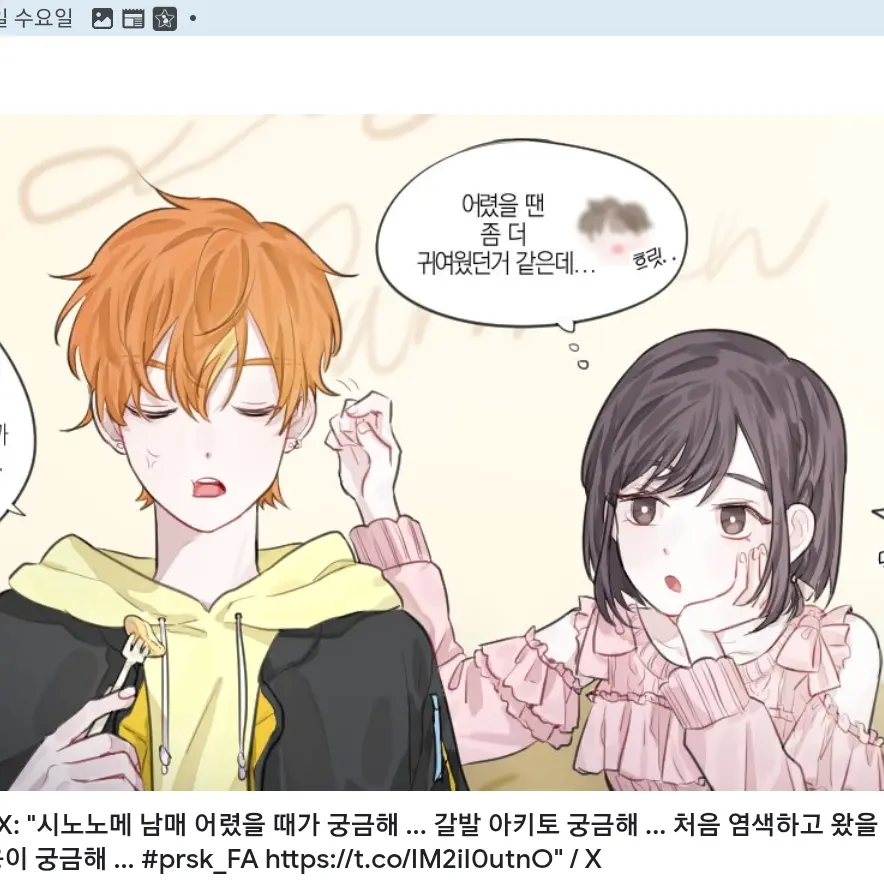 TamestBatik3050의 어릴땐 좀 더 귀여웠었는데..