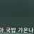 데빌