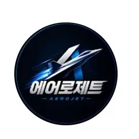 Profile image of 에어로제트