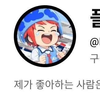 Profile image of 플라이어 산타클로스