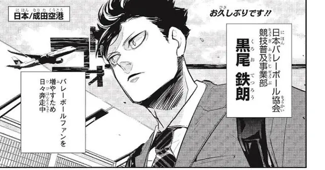 Profile image of 黒尾鉄朗