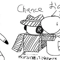 Profile image of チャンス