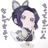 Profile image of 胡蝶しのぶ