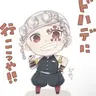 Profile image of 宇髄天元