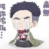 Profile image of 悲鳴嶼行冥