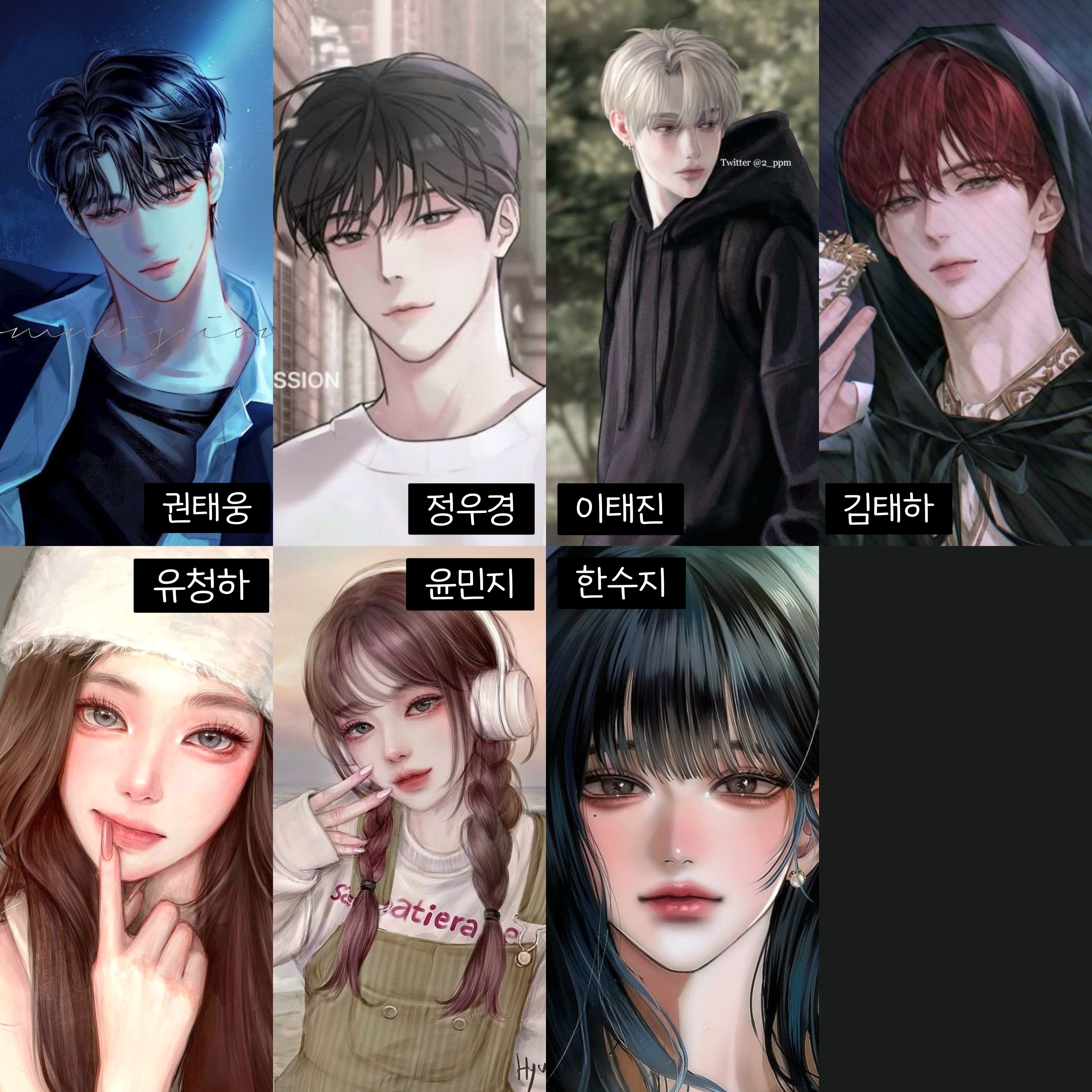 남녀무리 대표 이미지