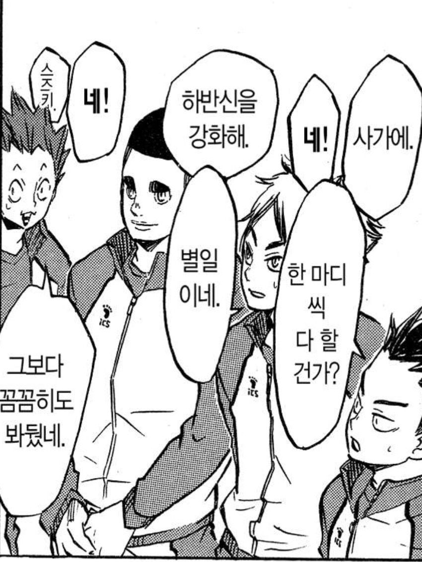 백조택고교 배구부 매니저로 살아남기 대표 이미지