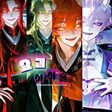 Profile image of 요화단