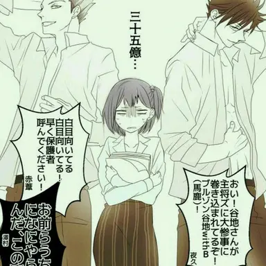 Profile image of 谷地仁花
